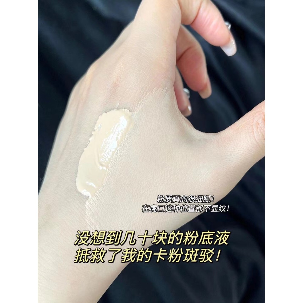 MISTIN藍盾粉底液-細節圖2