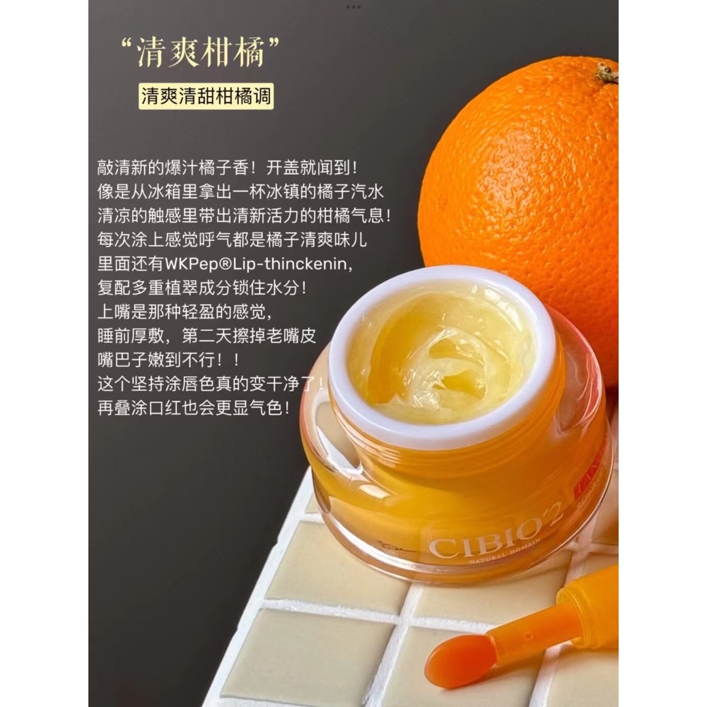 Cibio2唇膜-細節圖3
