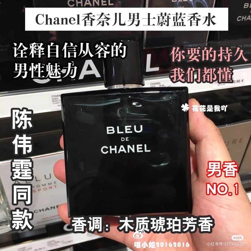 香奈兒蔚藍男士濃香香水100ml-細節圖6