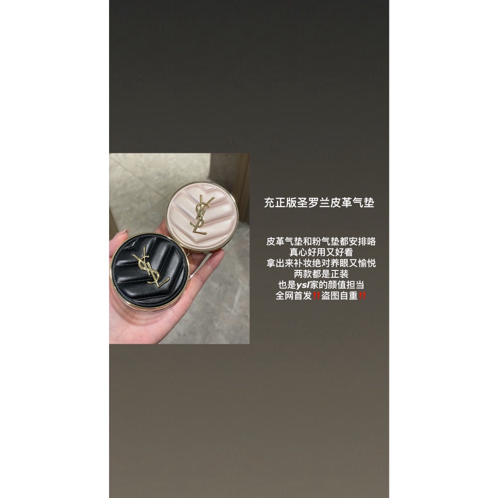 專櫃旗艦店款 聖羅蘭皮革氣墊-細節圖2