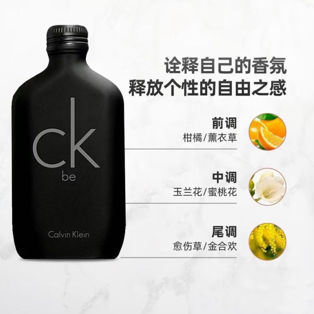 CK be香水100ml-細節圖4