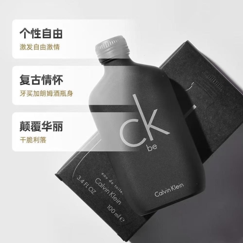 CK be香水100ml-細節圖5