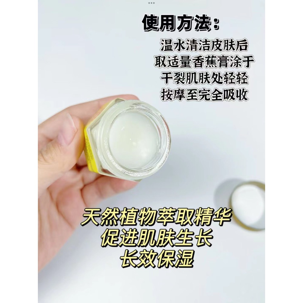 🍌泰国VILLUTRA香蕉膏一瓶净含量15g*3瓶-細節圖2