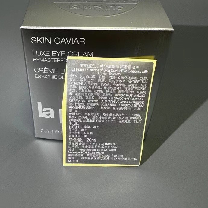 La Prairie萊珀妮LP藍魚子精華瓊貴眼霜20ml-細節圖8