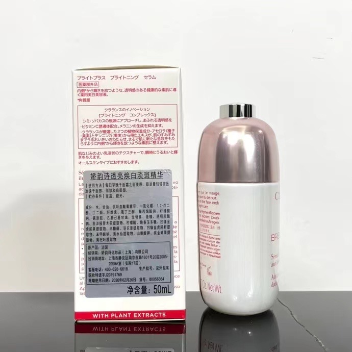 嬌韻詩光芒小瓷瓶精華露50ml-細節圖3