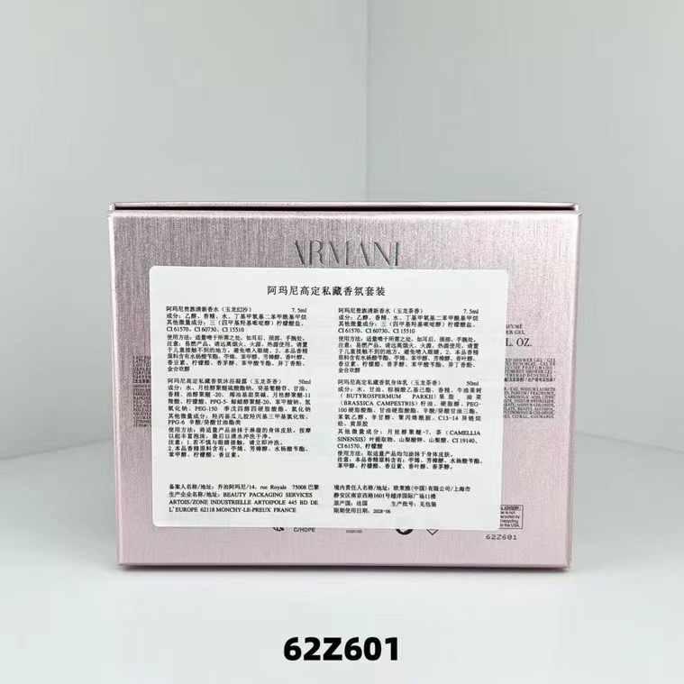 阿瑪尼玉龍茶小樣全身香氛四件套-細節圖3
