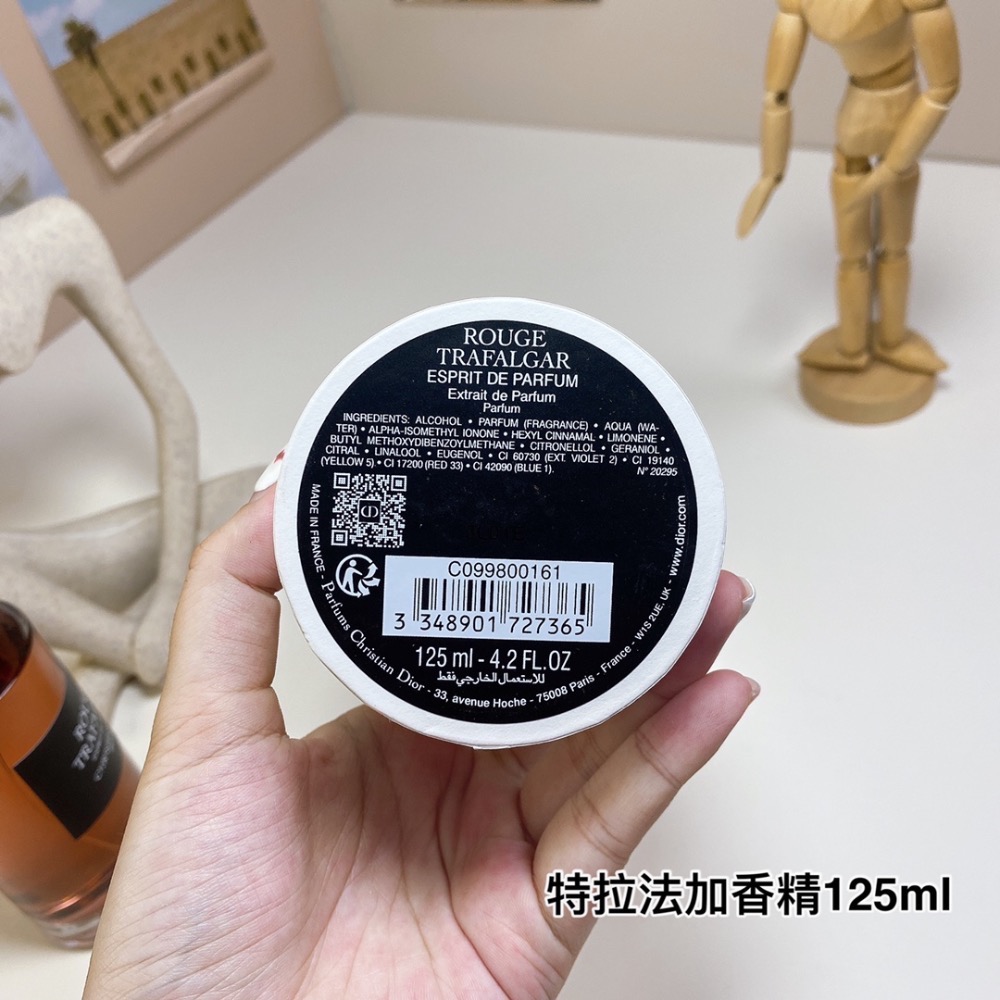 🌸迪奧特拉法加香精版125ml-細節圖7