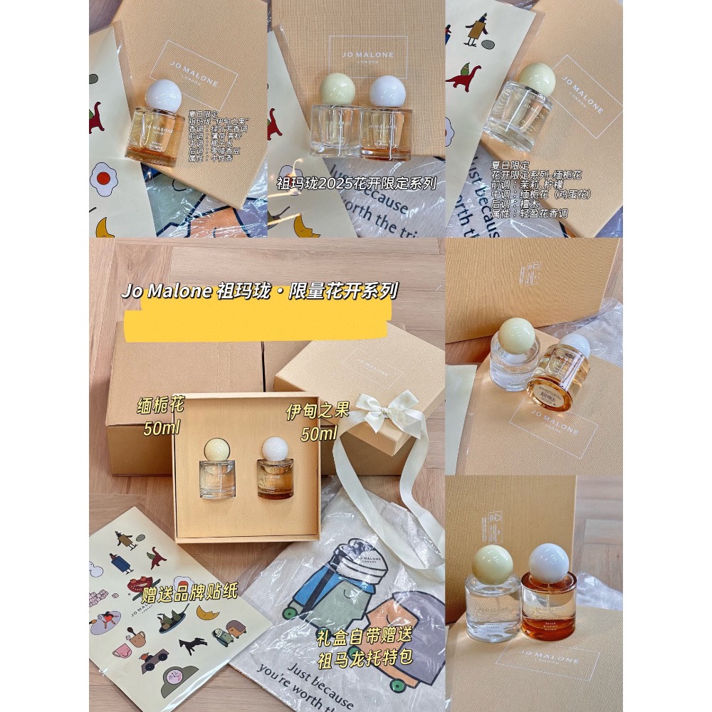 🌸祖馬龍花開系列香水兩件套-細節圖3