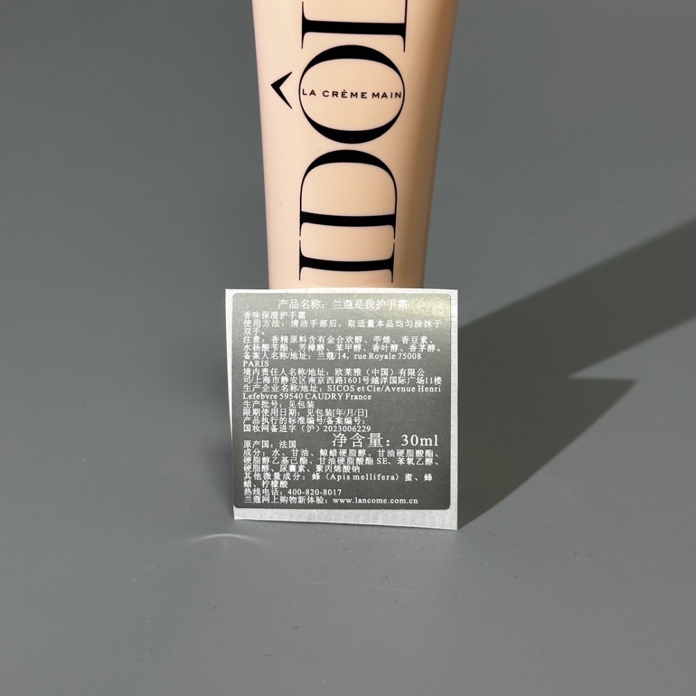 🌸蘭蔻是我護手霜30ml-細節圖7