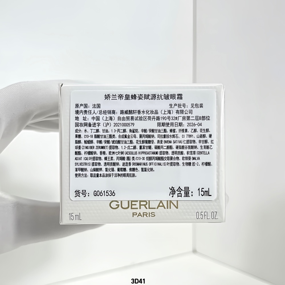 嬌蘭帝皇蜂眼霜嬌蘭帝皇蜂姿眼霜15ml-細節圖2