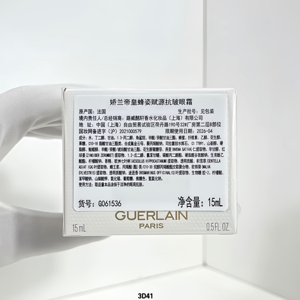 嬌蘭帝皇蜂眼霜嬌蘭帝皇蜂姿眼霜15ml-細節圖2