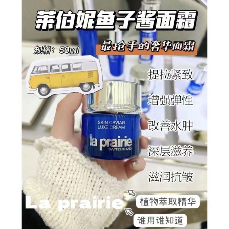 新版萊伯妮魚子醬瓊貴面霜50ml-細節圖9