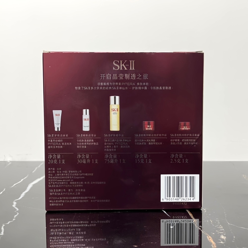 【海南免稅彩妝】SK經典體驗五件套-細節圖2