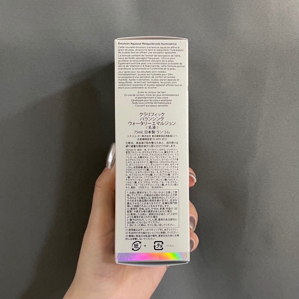 ➭蘭蔻極光5號精華乳液75ml-細節圖4