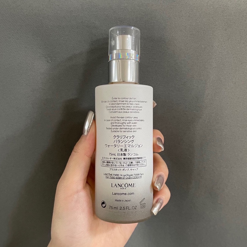 ➭蘭蔻極光5號精華乳液75ml-細節圖6