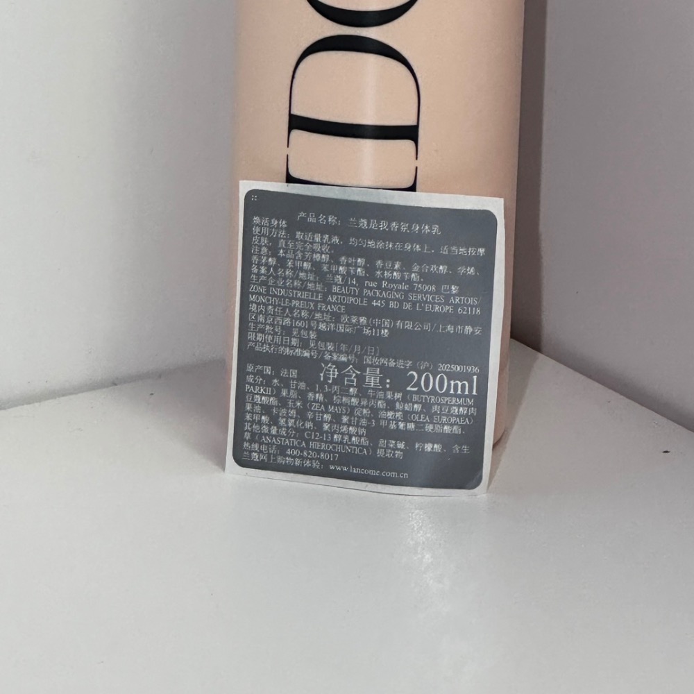 💥新品蘭蔻是我香氛身體乳200ml-細節圖6