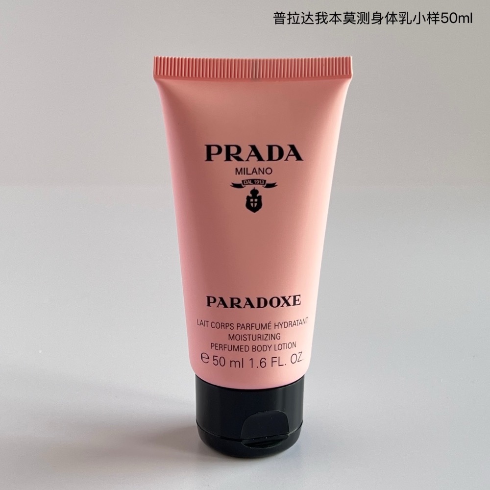大牌小樣身體乳50ml-細節圖2