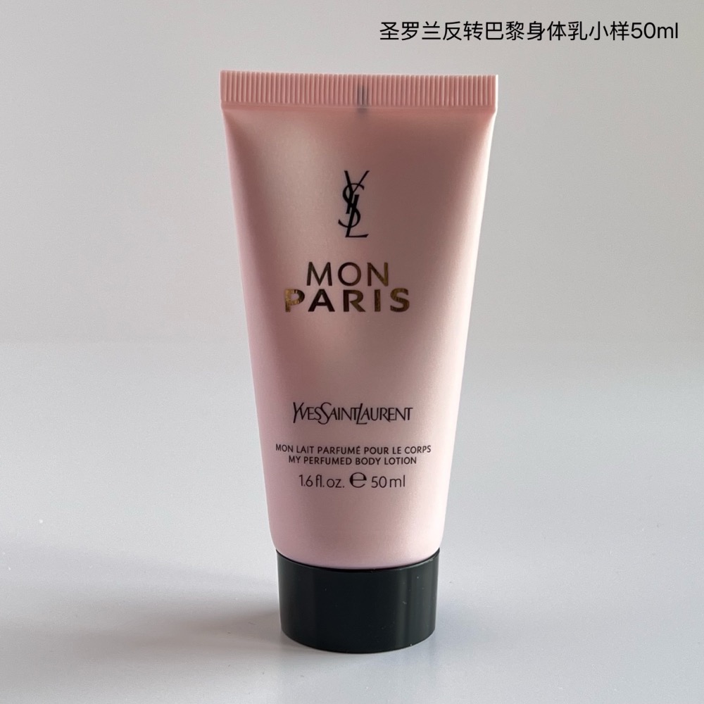 大牌小樣身體乳50ml-細節圖7