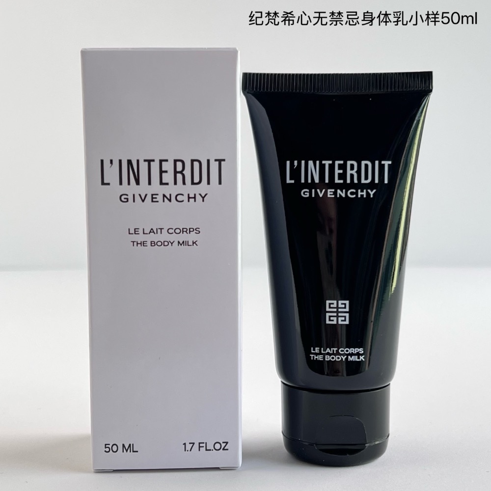 大牌小樣身體乳50ml-細節圖10