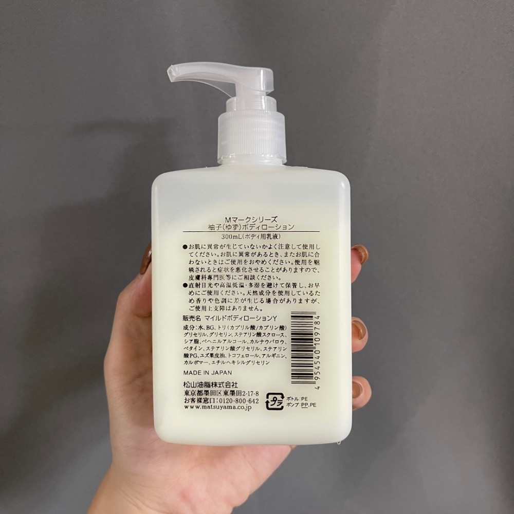 日本松山油脂身體乳300ml-細節圖2