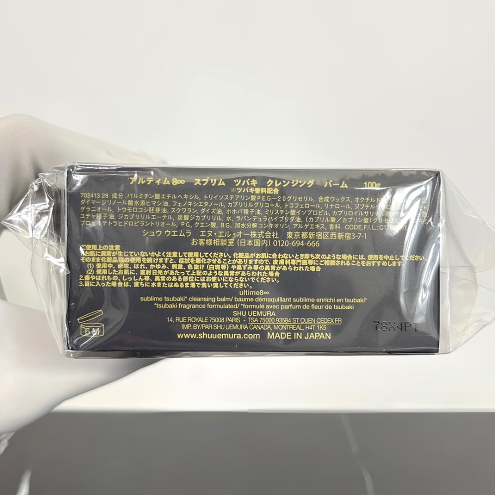 植村秀琥珀卸妝膏100g！-細節圖2