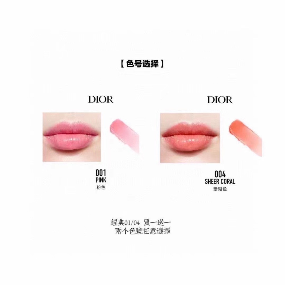 DIOR變色唇膏  買一送一-細節圖2