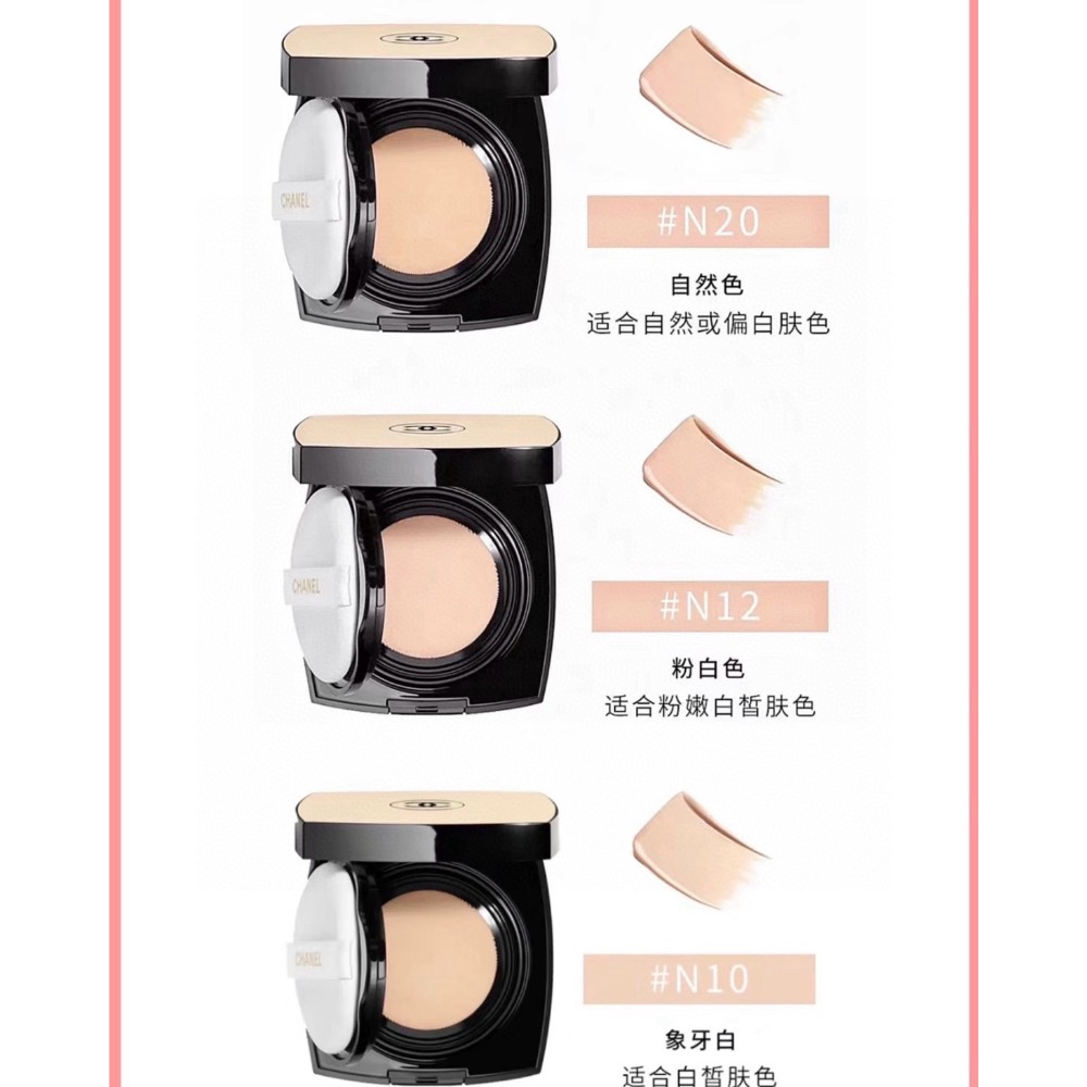 香奈兒果凍氣墊11g-細節圖7