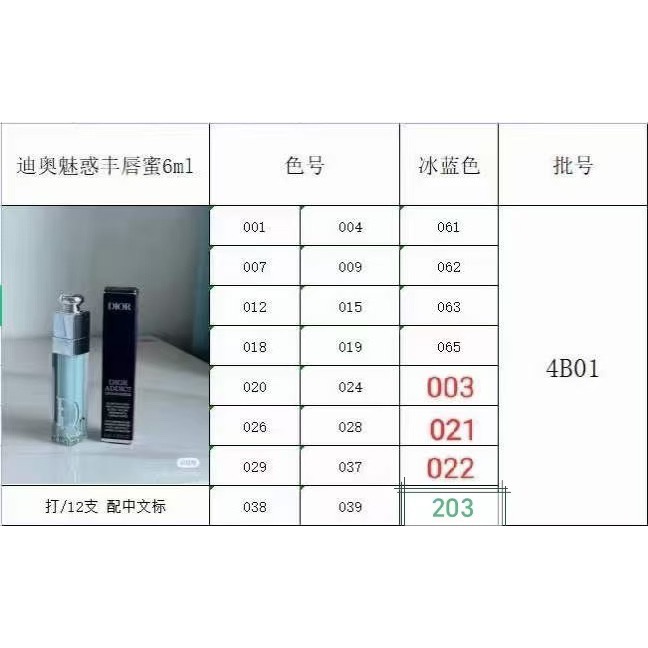 迪奧魅惑豐唇蜜6ml-細節圖6