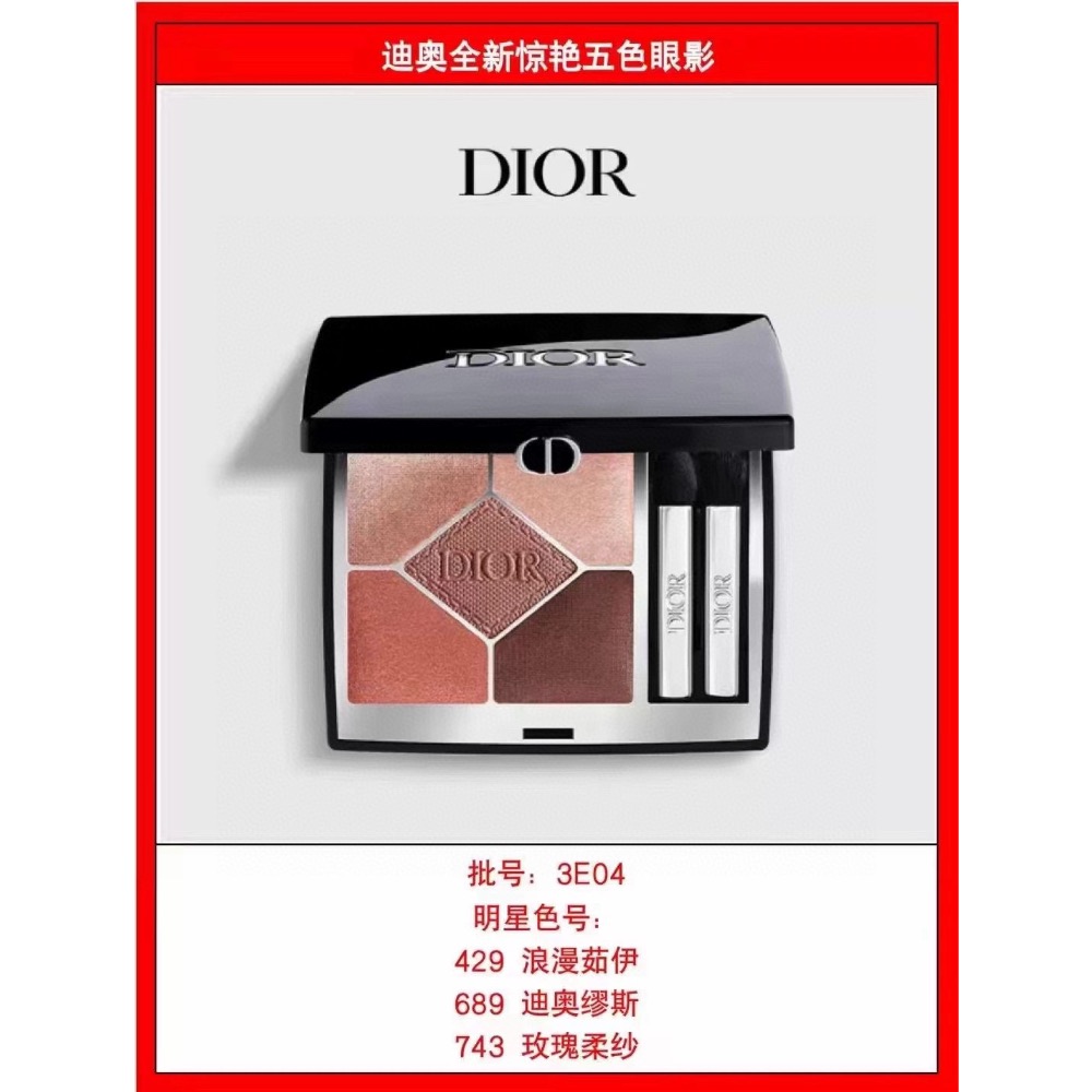 迪奧五色眼影-細節圖6