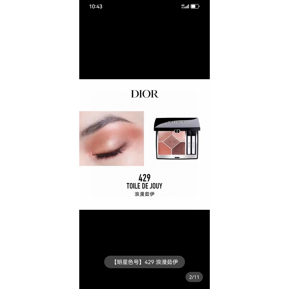 迪奧五色眼影-細節圖7