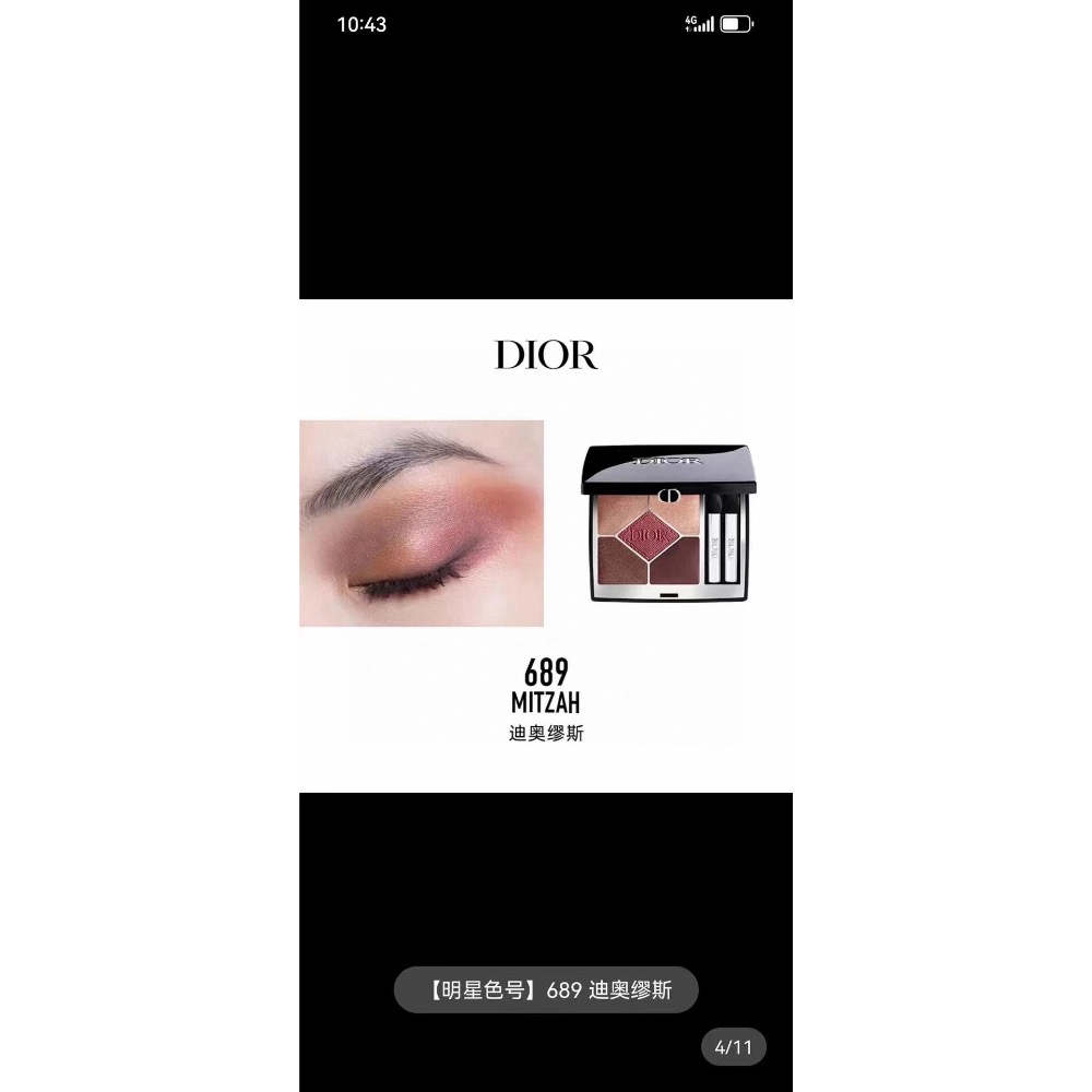 迪奧五色眼影-細節圖8