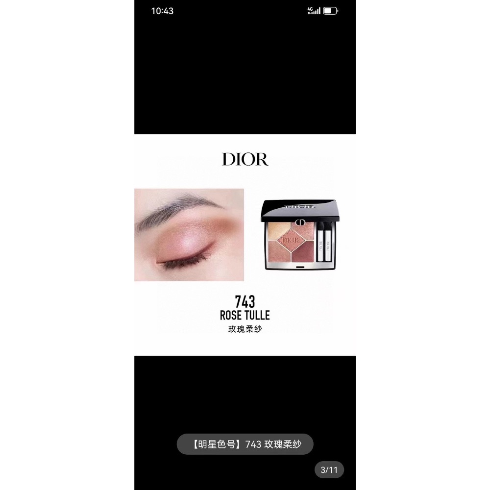 迪奧五色眼影-細節圖9