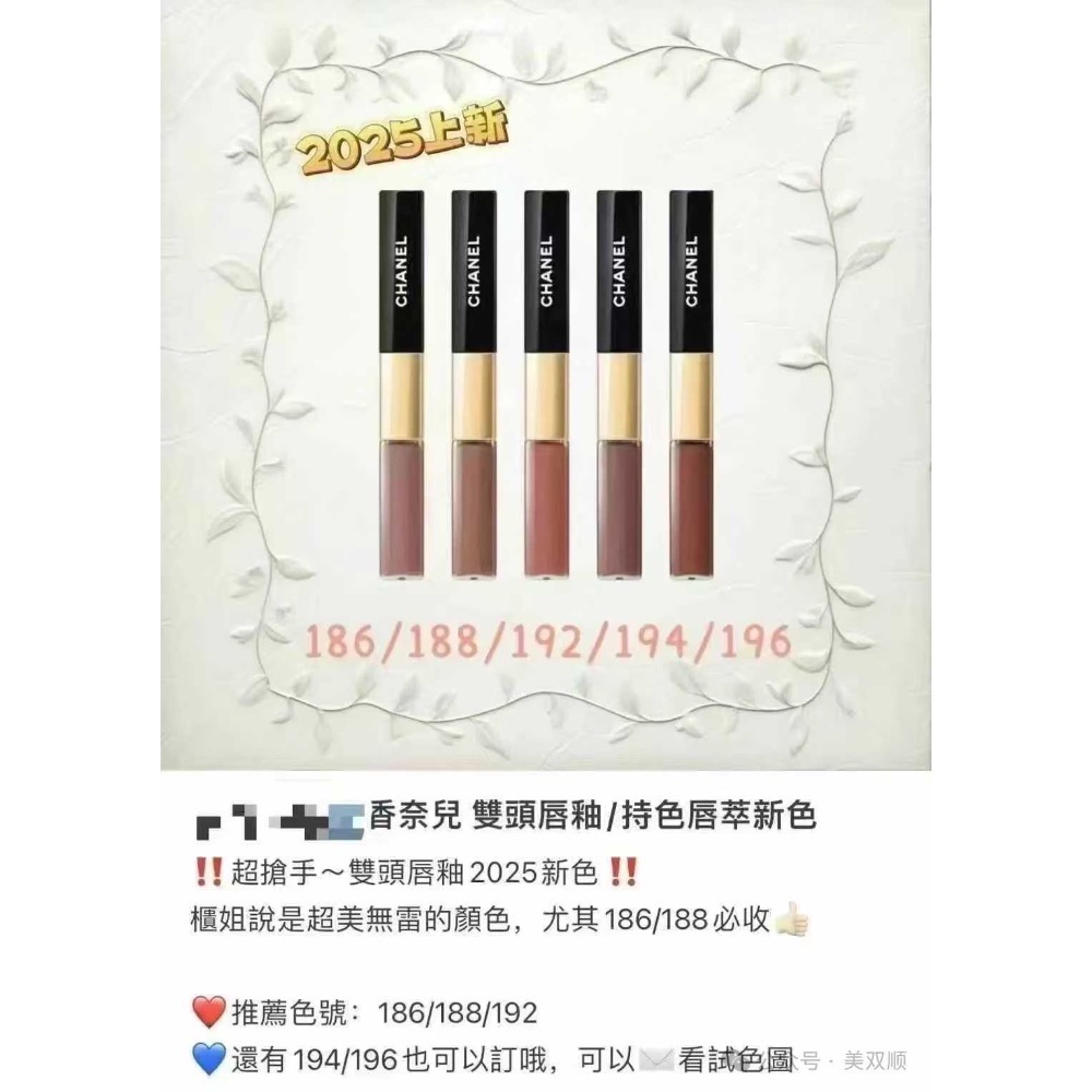 香奈兒雙效持色唇釉-細節圖8