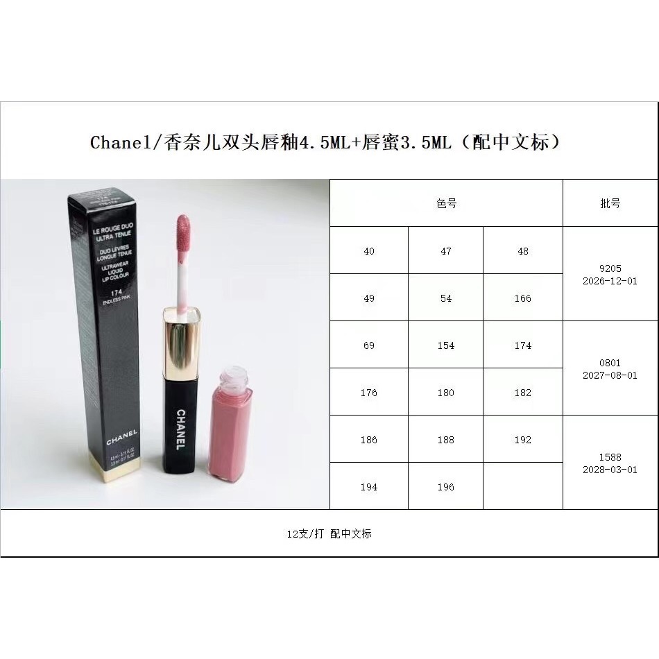 香奈兒雙效持色唇釉-細節圖9