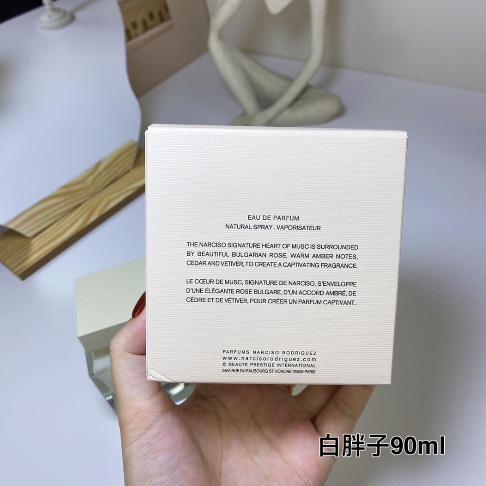 Narciso Rodriguez納西素白胖子90ml 同名香水納西索·羅德里格斯新版同名-細節圖6