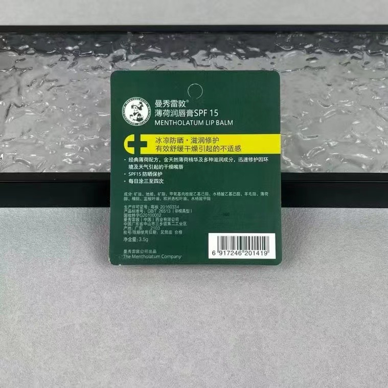 曼秀雷敦潤唇膏3.5克*3隻-細節圖2