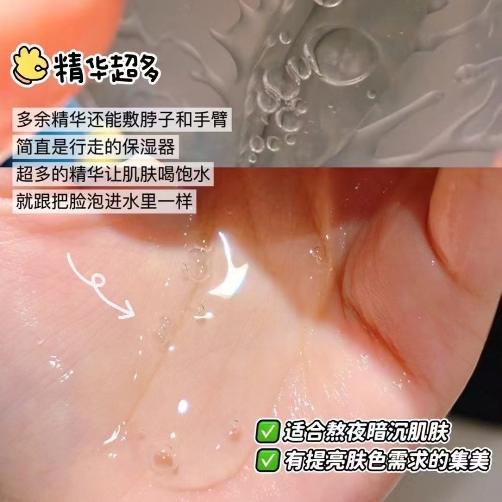 泰國老牌atreus 蜂蜜面膜（10片/盒）-細節圖3