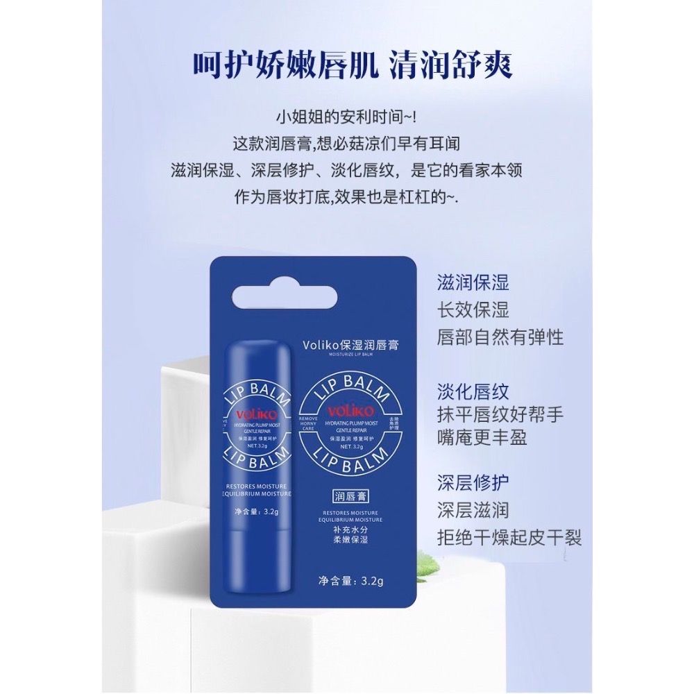💥現貨～美國VOLIKO小藍瓶罐裝保濕滋潤補水淡化唇紋去死皮潤唇膏2隻-細節圖6
