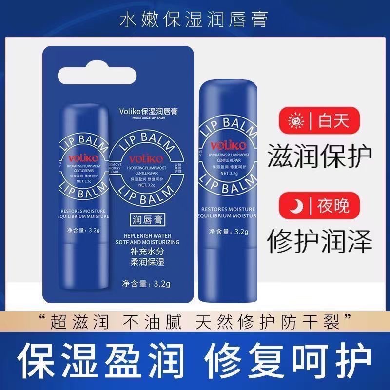 💥現貨～美國VOLIKO小藍瓶罐裝保濕滋潤補水淡化唇紋去死皮潤唇膏2隻-細節圖7