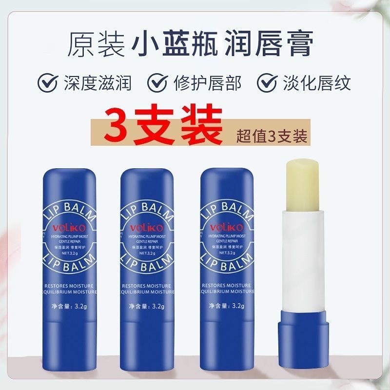 💥現貨～美國VOLIKO小藍瓶罐裝保濕滋潤補水淡化唇紋去死皮潤唇膏2隻-細節圖8