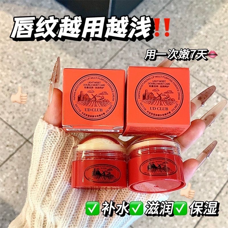現貨～UDCLUB澳洲番木瓜保濕潤膚膏身體乳保濕滋潤專用護臀膏潤唇膏唇膜3入-細節圖2