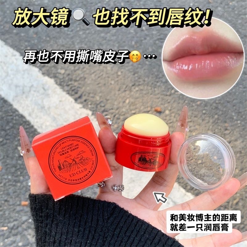 現貨～UDCLUB澳洲番木瓜保濕潤膚膏身體乳保濕滋潤專用護臀膏潤唇膏唇膜3入-細節圖3