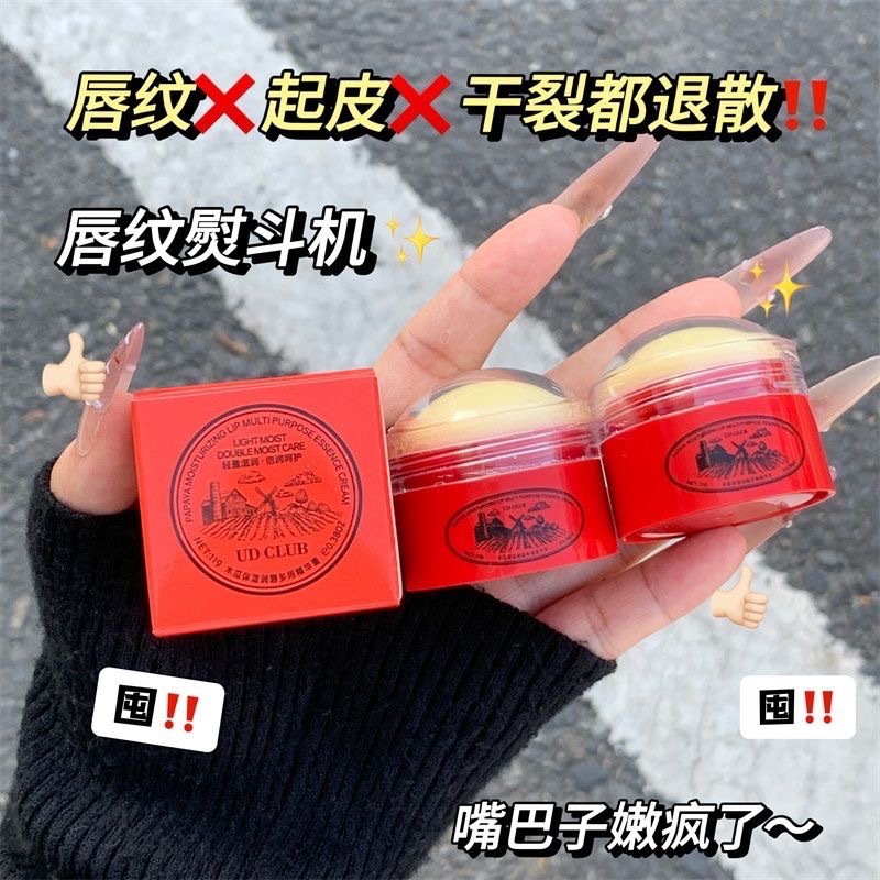 現貨～UDCLUB澳洲番木瓜保濕潤膚膏身體乳保濕滋潤專用護臀膏潤唇膏唇膜3入-細節圖4