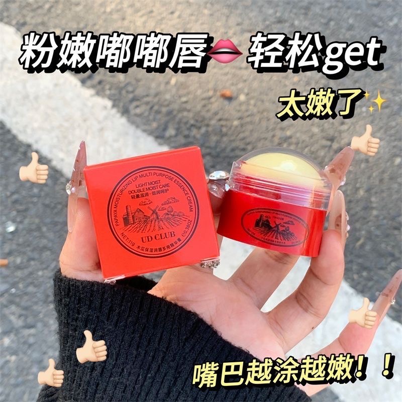 現貨～UDCLUB澳洲番木瓜保濕潤膚膏身體乳保濕滋潤專用護臀膏潤唇膏唇膜3入-細節圖5