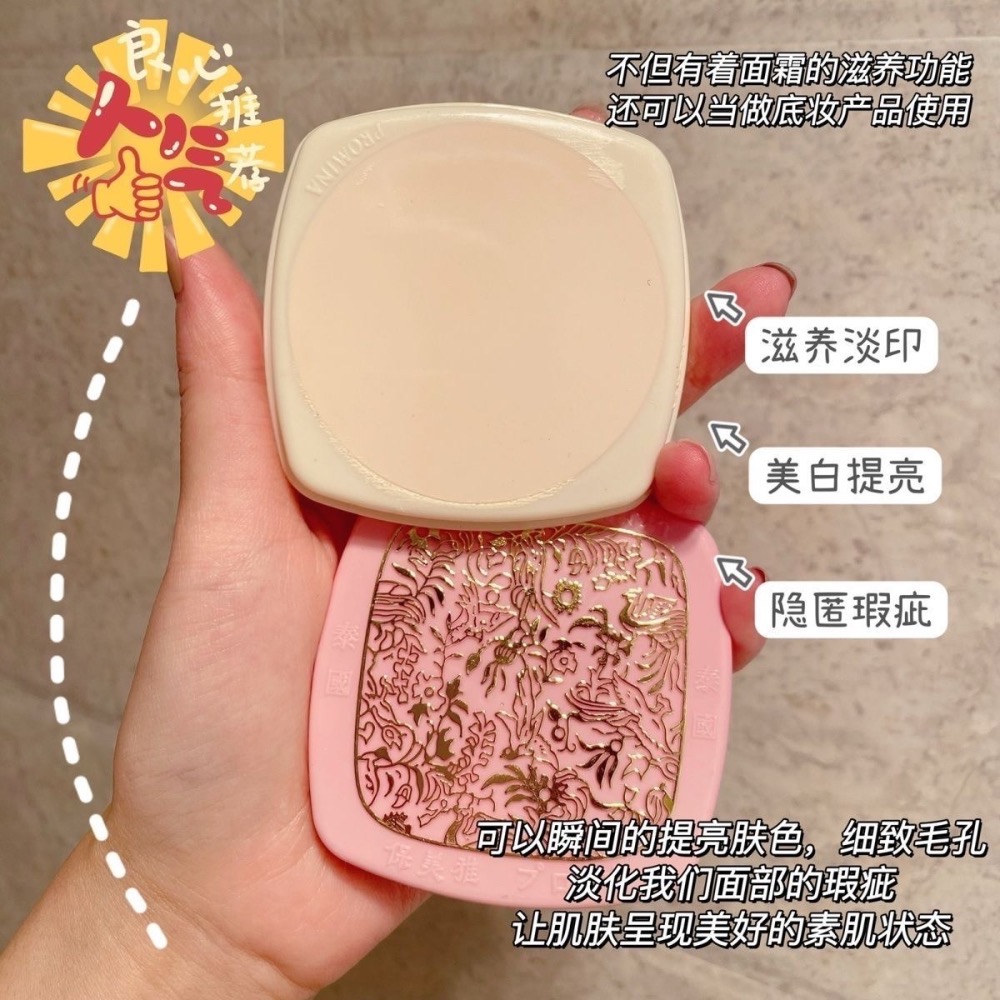 正品原裝75版保美雅人參珍珠膏淡斑增白祛痘遮瑕珍珠膏*2-細節圖3