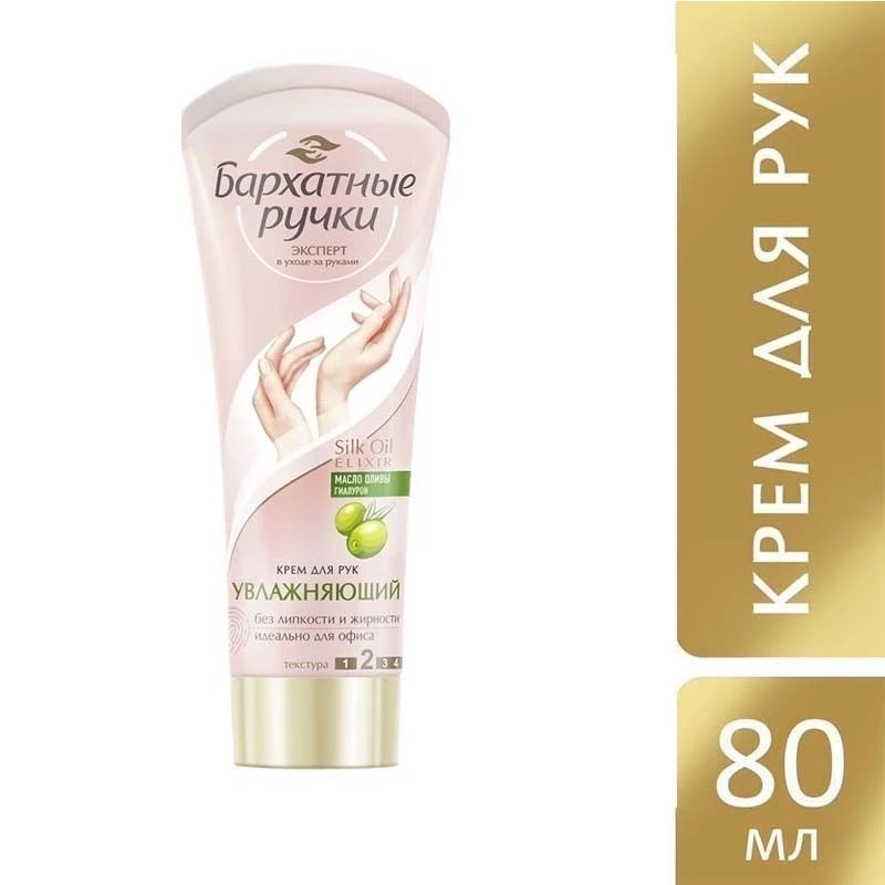 俄羅斯新品天鵝絨護手霜滋潤鎖水濕潤防乾裂舒緩修復護甲80ml-細節圖2