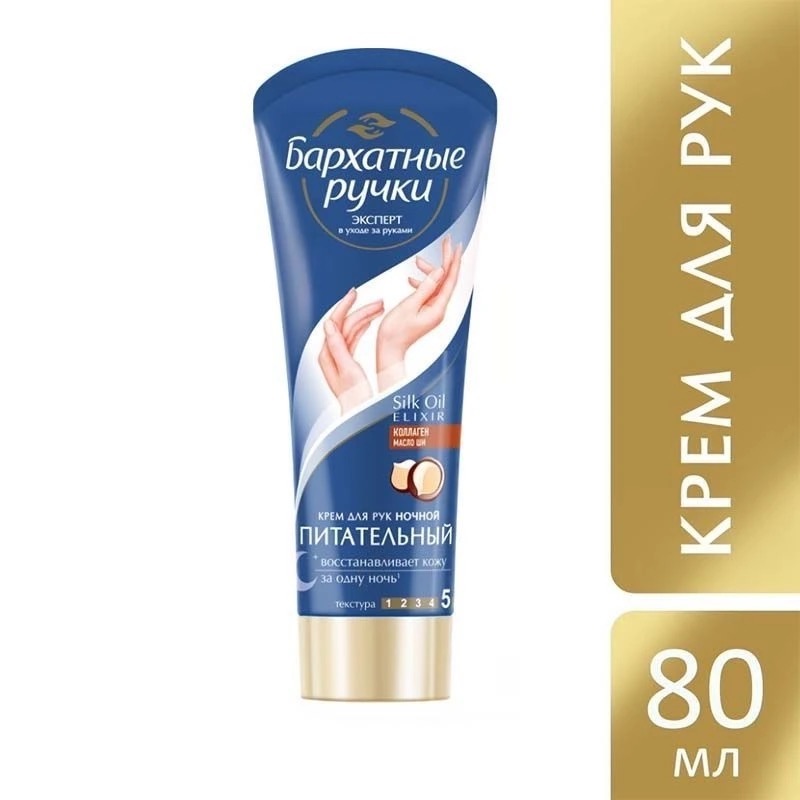 俄羅斯新品天鵝絨護手霜滋潤鎖水濕潤防乾裂舒緩修復護甲80ml-細節圖3