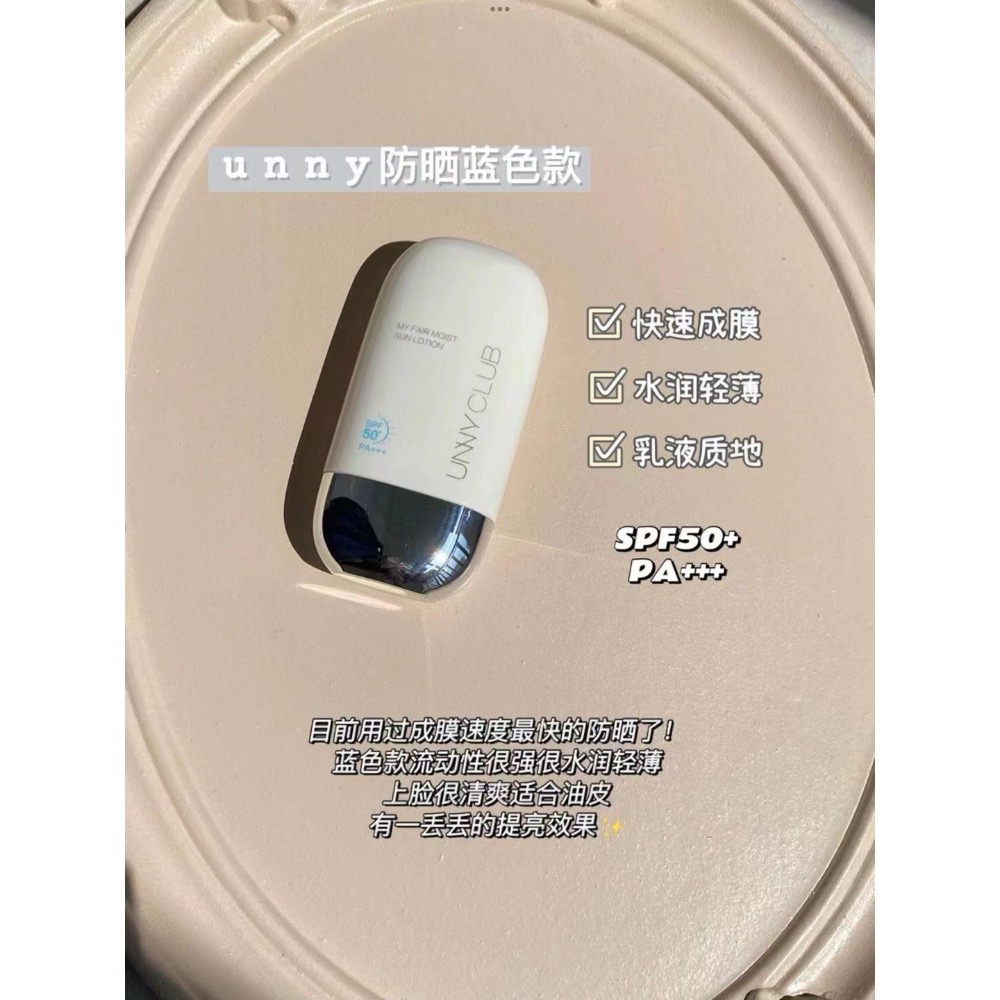 unny隔離防曬霜-細節圖2