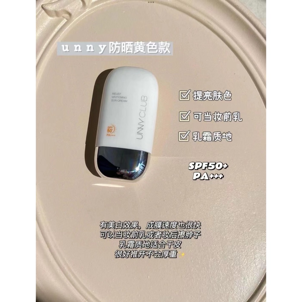 unny隔離防曬霜-細節圖3