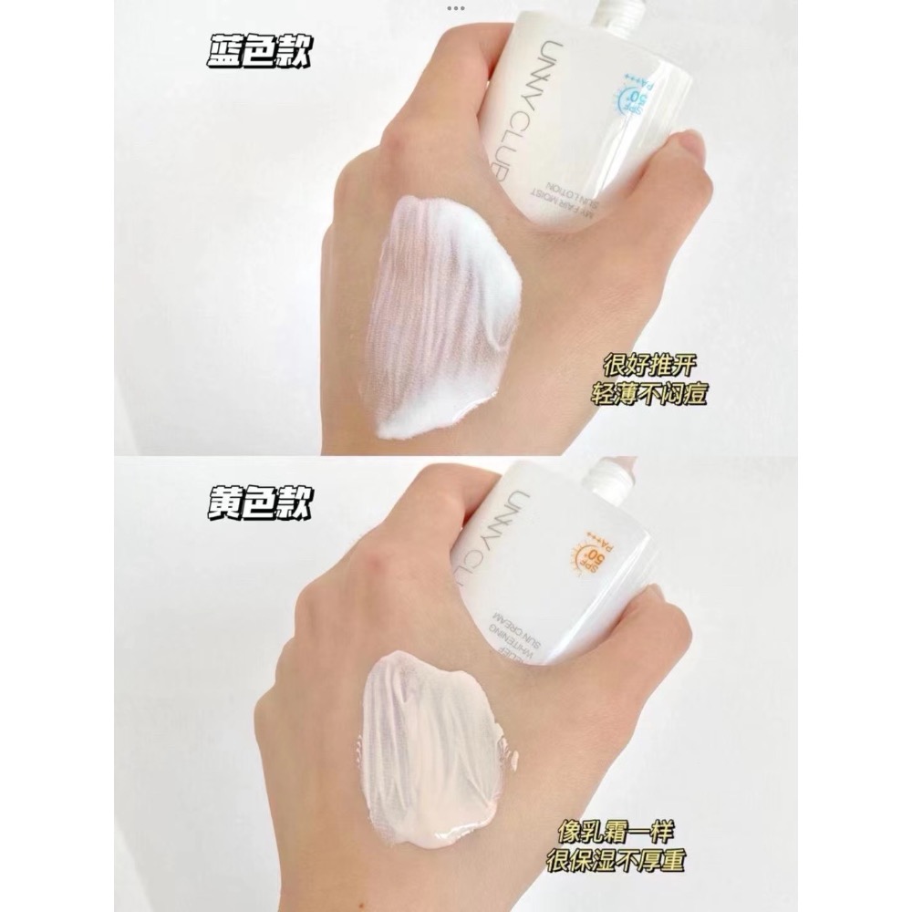 unny隔離防曬霜-細節圖5